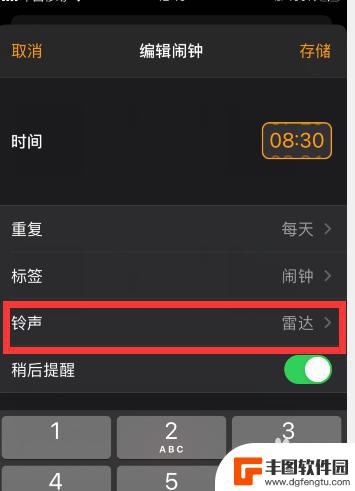 苹果手机怎么设置铃声自定义铃声闹钟 iPhone自定义闹钟铃声教程