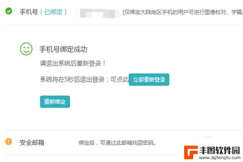 学生用户名如何更改手机 学信网绑定手机号怎么修改