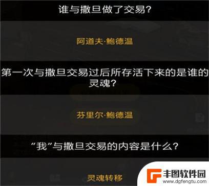 百变大侦探异界之下密码提示 百变大侦探异界之下真相推理