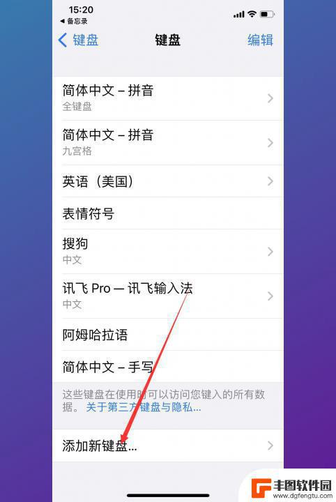 iphone派怎么打出来 苹果手机上怎么打出π符号