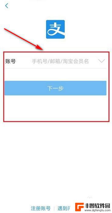 支付宝的信息怎么导入另一个手机苹果 如何备份支付宝数据到新手机