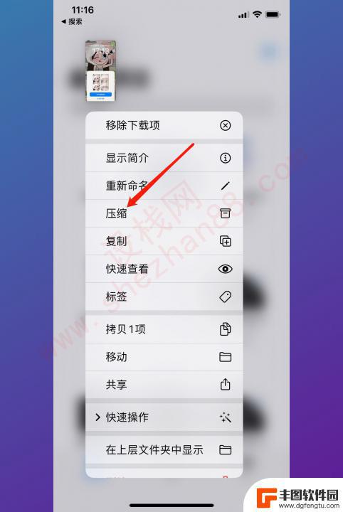 手机打包图片怎么弄压缩包 手机图片压缩包下载方法