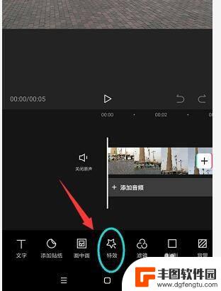 手机剪影如何制作特效 手机剪映怎样给视频添加特效效果