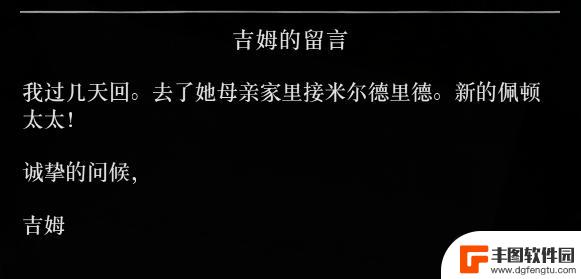 荒野大镖客结婚照 荒野大镖客2新娘照片后续