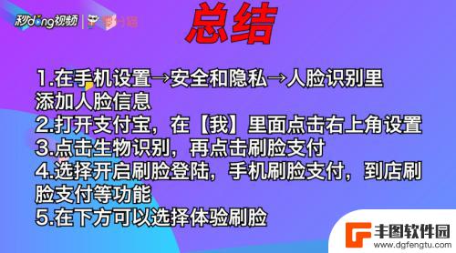 华为手机支付人脸识别怎么设置 华为手机怎么设置面部支付