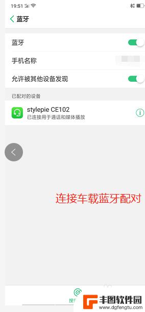 车子上怎么播放手机音乐 手机如何连接车载音响播放音乐