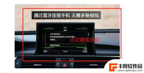 车子上怎么播放手机音乐 手机如何连接车载音响播放音乐