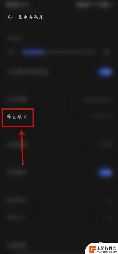 手机屏幕变黑了怎么调回正常颜色 手机屏幕底色变黑怎么恢复正常
