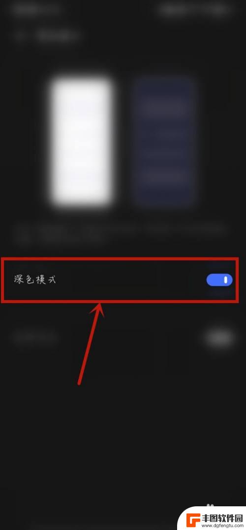 手机屏幕变黑了怎么调回正常颜色 手机屏幕底色变黑怎么恢复正常