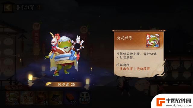 阴阳师欢乐灯宵时刻