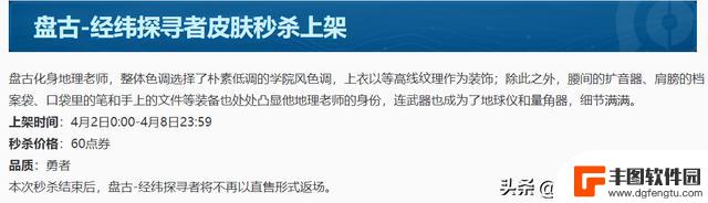 王者荣耀：S35赛季28号更新，三款新皮肤登场，阿轲1元皮肤再次上架