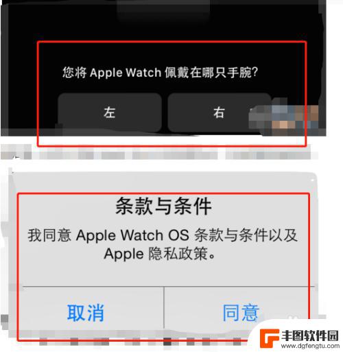 苹果手表怎么和手机解除绑定 Apple Watch 重新配对方法