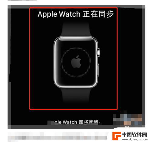 苹果手表怎么和手机解除绑定 Apple Watch 重新配对方法