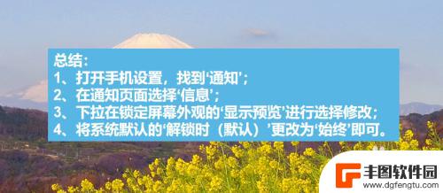 手机怎么看不到信息内容 苹果手机短信预览不解锁显示设置教程