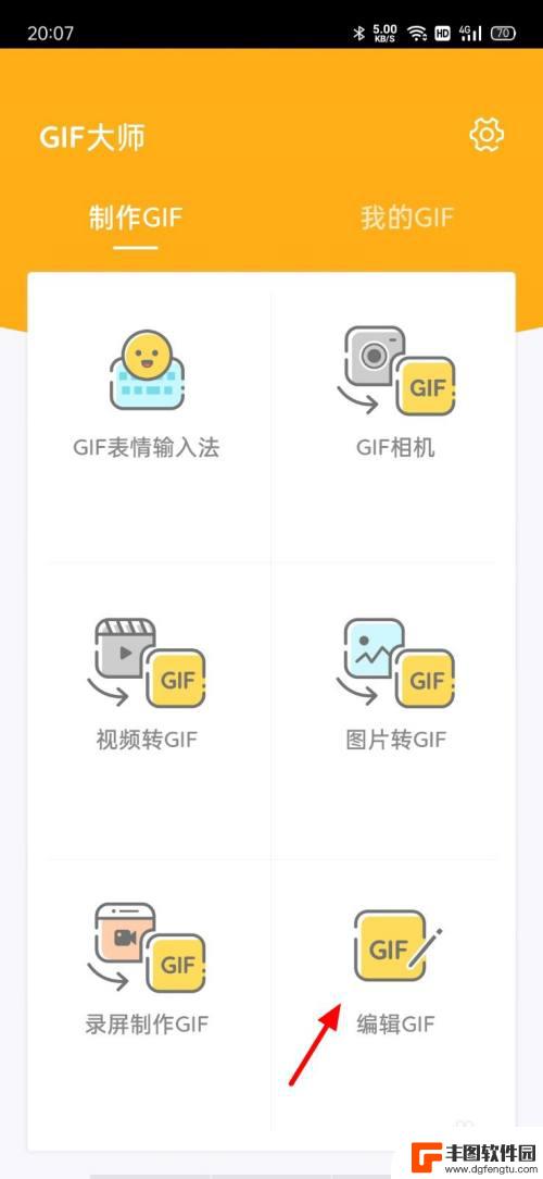 手机怎么剪裁gif 手机怎么剪辑gif动图大小