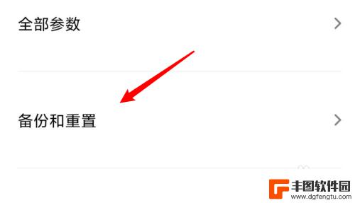 红米手机云备份是否可以删除 小米手机云备份删除步骤