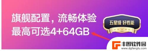 给父母买4g还是买8g内存手机 给父母选购手机时应该选择4g还是6g内存