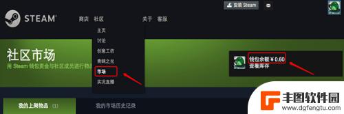 steam中怎么添加微信付款 steam如何使用微信支付