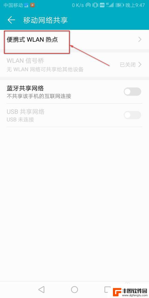 怎么在手机里面隐藏热点 如何在手机上隐藏移动热点