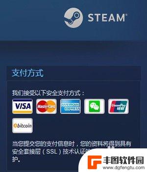 steam中怎么添加微信付款 steam如何使用微信支付