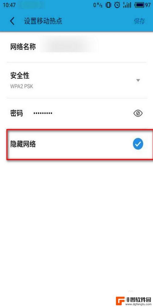 怎么在手机里面隐藏热点 如何在手机上隐藏移动热点