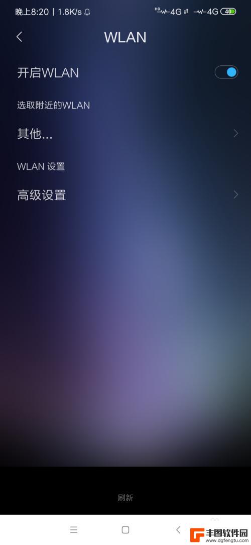 为什么我的手机wifi打不开了 手机WiFi无法开启怎么处理