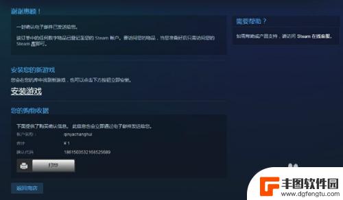 steam中怎么添加微信付款 steam如何使用微信支付