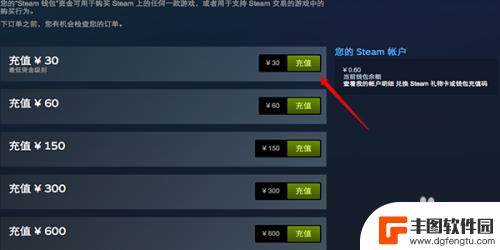 steam中怎么添加微信付款 steam如何使用微信支付