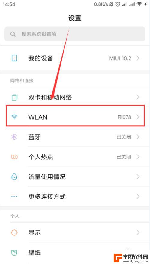 怎样设置手机wifi自动连接 安卓手机wifi自动连接设置方法