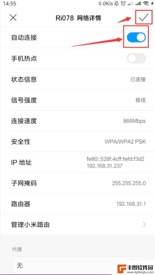 怎样设置手机wifi自动连接 安卓手机wifi自动连接设置方法