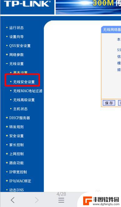 忘记了无线网密码手机连不上怎么办 忘记WiFi密码怎么办手机查看