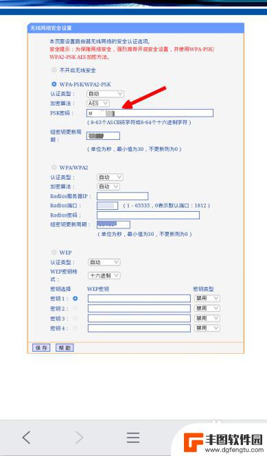 忘记了无线网密码手机连不上怎么办 忘记WiFi密码怎么办手机查看