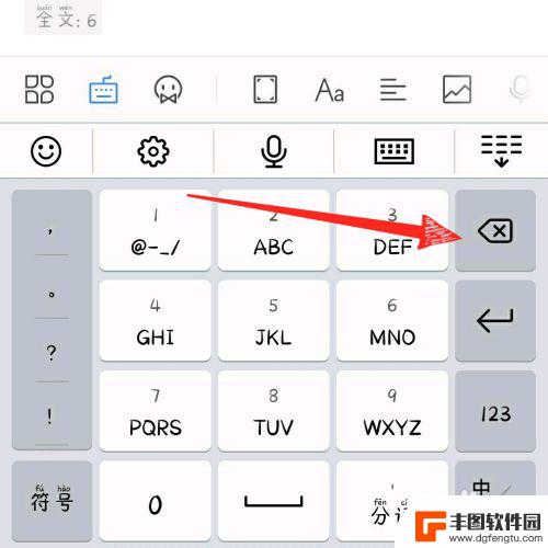 手机怎么删除wps的空白页 手机版wps office如何清除空白页