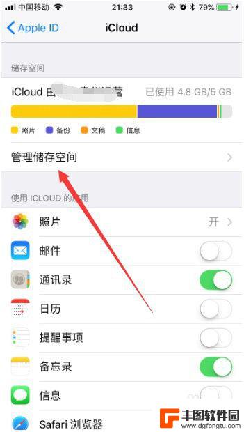 怎么清理苹果手机icloud的储存空间 如何清理苹果手机的iCloud存储空间