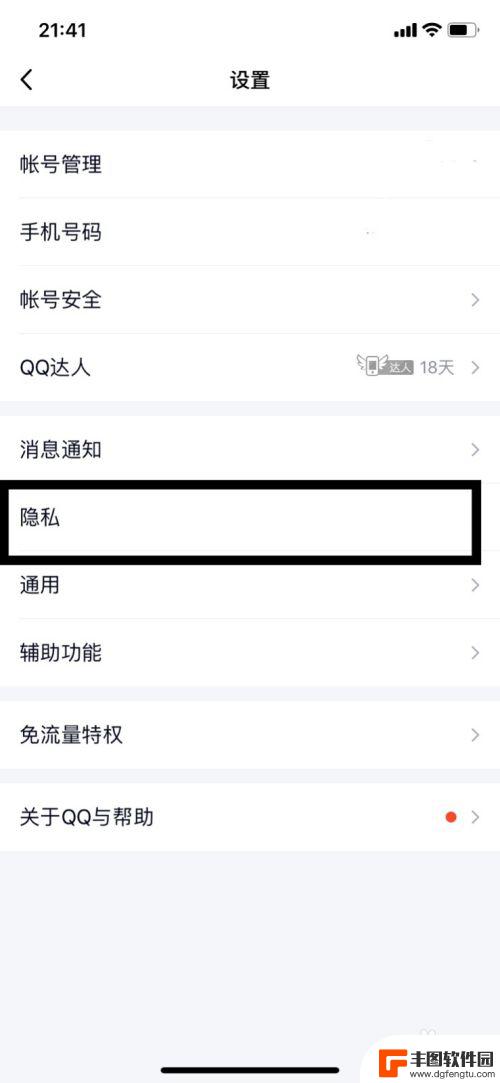 扣扣怎么改手机型号 QQ设置ID手机在线显示的手机型号怎么调整