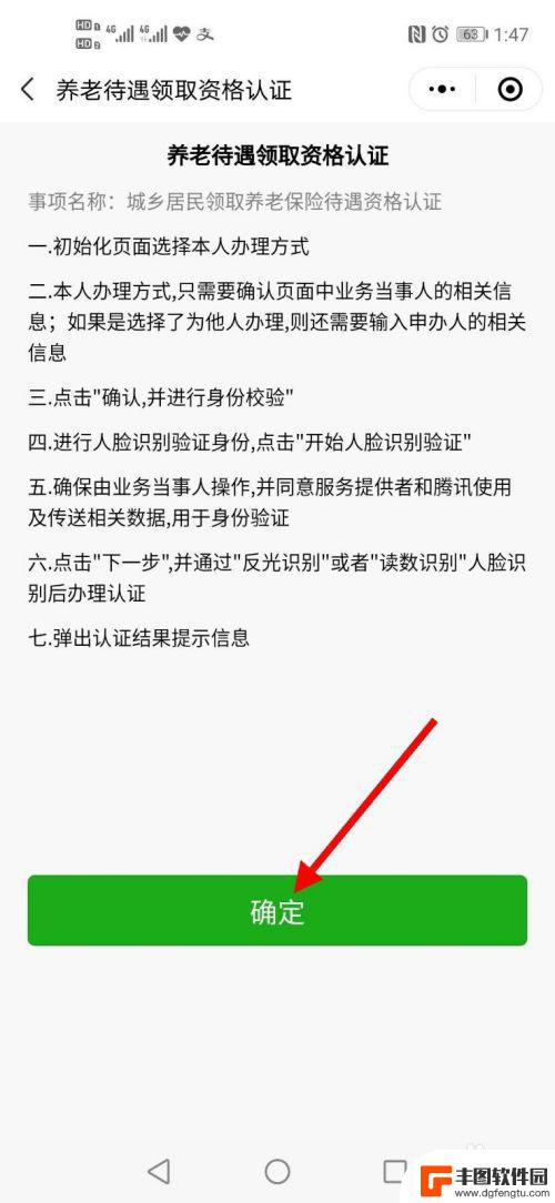 老人年审在手机粤省事上怎么操作 粤省事小程序助长辈办理养老资格认证