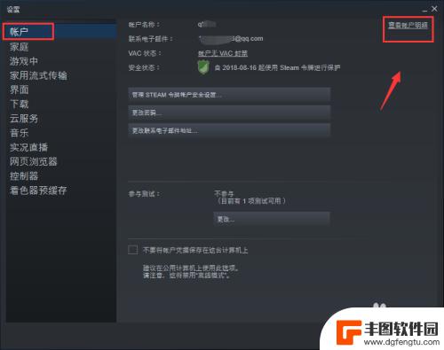 steam在哪里看地区 Steam账户地区怎么查看