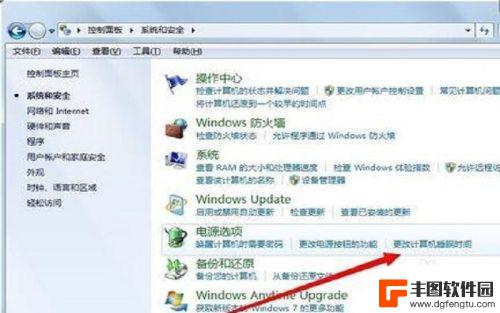 台式机win7如何设置锁屏时间 windows7如何设置电脑自动锁屏时间