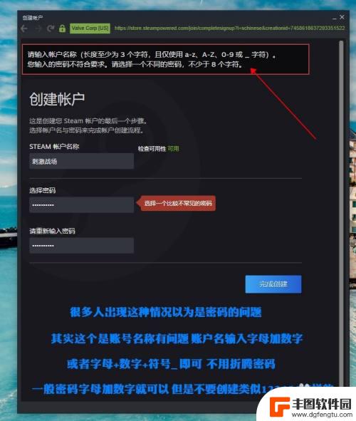 steam账号密码注册 steam如何设置密码安全