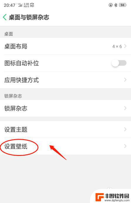 oppo手机怎么设置背景图片 OPPO手机自定义主题壁纸教程