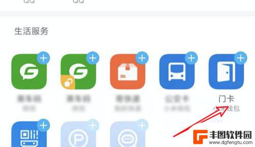 小米手机门卡怎么使用方法 小米手机添加手机门卡使用方法