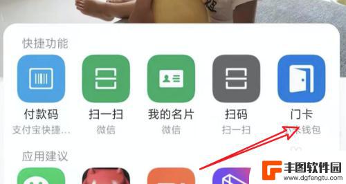 小米手机门卡怎么使用方法 小米手机添加手机门卡使用方法