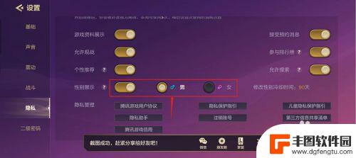 金铲铲之战怎么显示性别 金铲铲性别选择怎么设置
