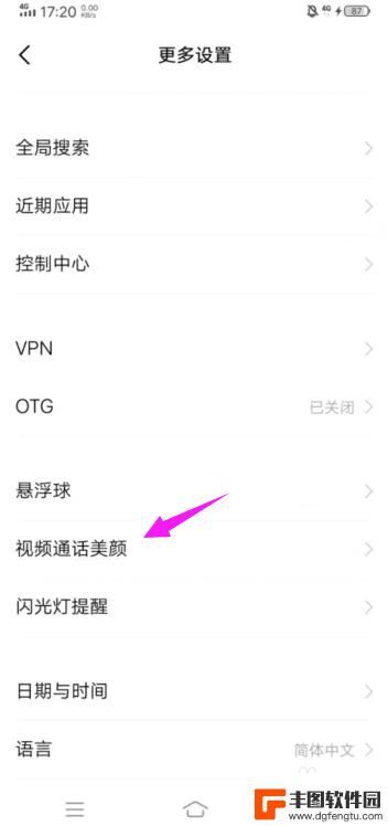 vivo通话美颜怎么设置 vivo手机视频通话美颜功能设置方法