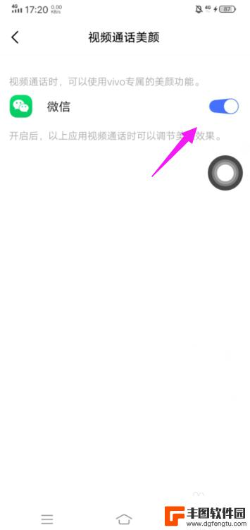 vivo通话美颜怎么设置 vivo手机视频通话美颜功能设置方法