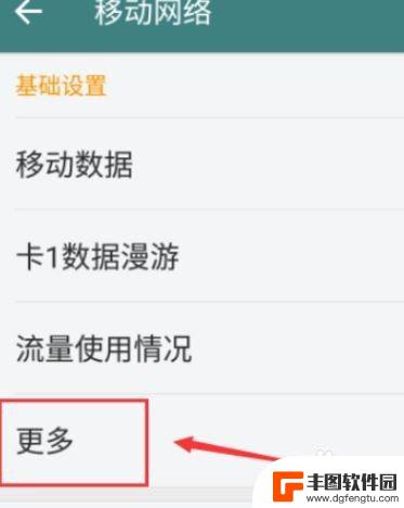 怎么消除手机上的hd标志 手机屏幕显示HD标志怎么消除