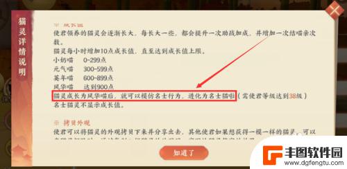 忘川风华录如何让猫变成名士猫 忘川风华录猫灵进化攻略