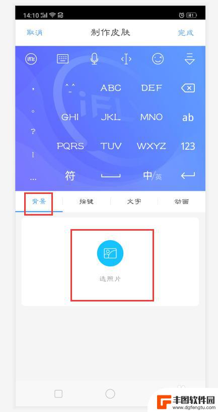 手机9键盘图片怎么设置 如何在手机上设置键盘背景图