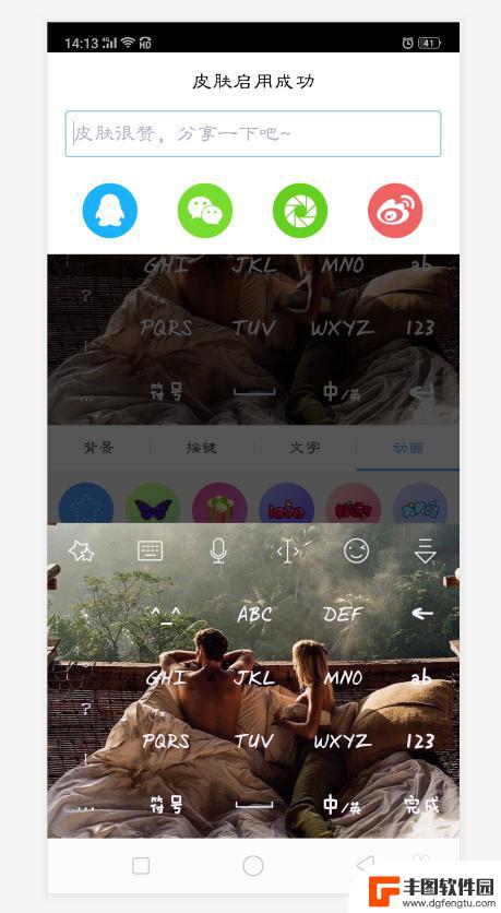 手机9键盘图片怎么设置 如何在手机上设置键盘背景图