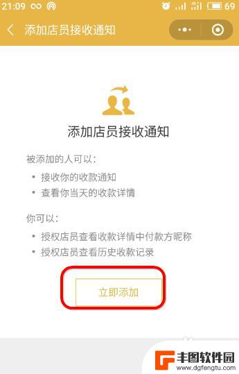 手机收款提示音怎么设置 怎样更改微信收款提示音